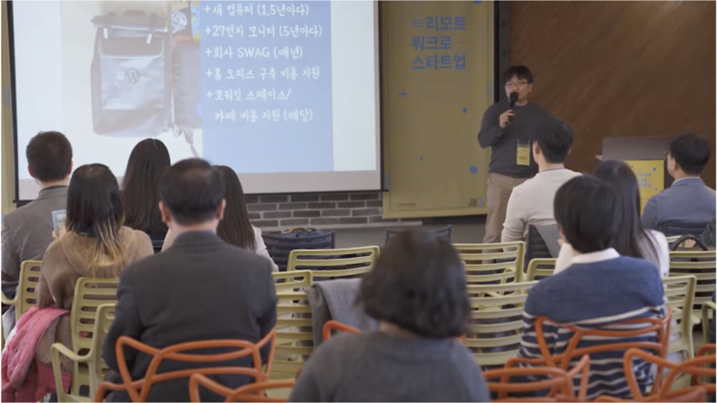 [인터뷰] 리모트 워크에 대한 오해를 푸는 두 번째 인터뷰!