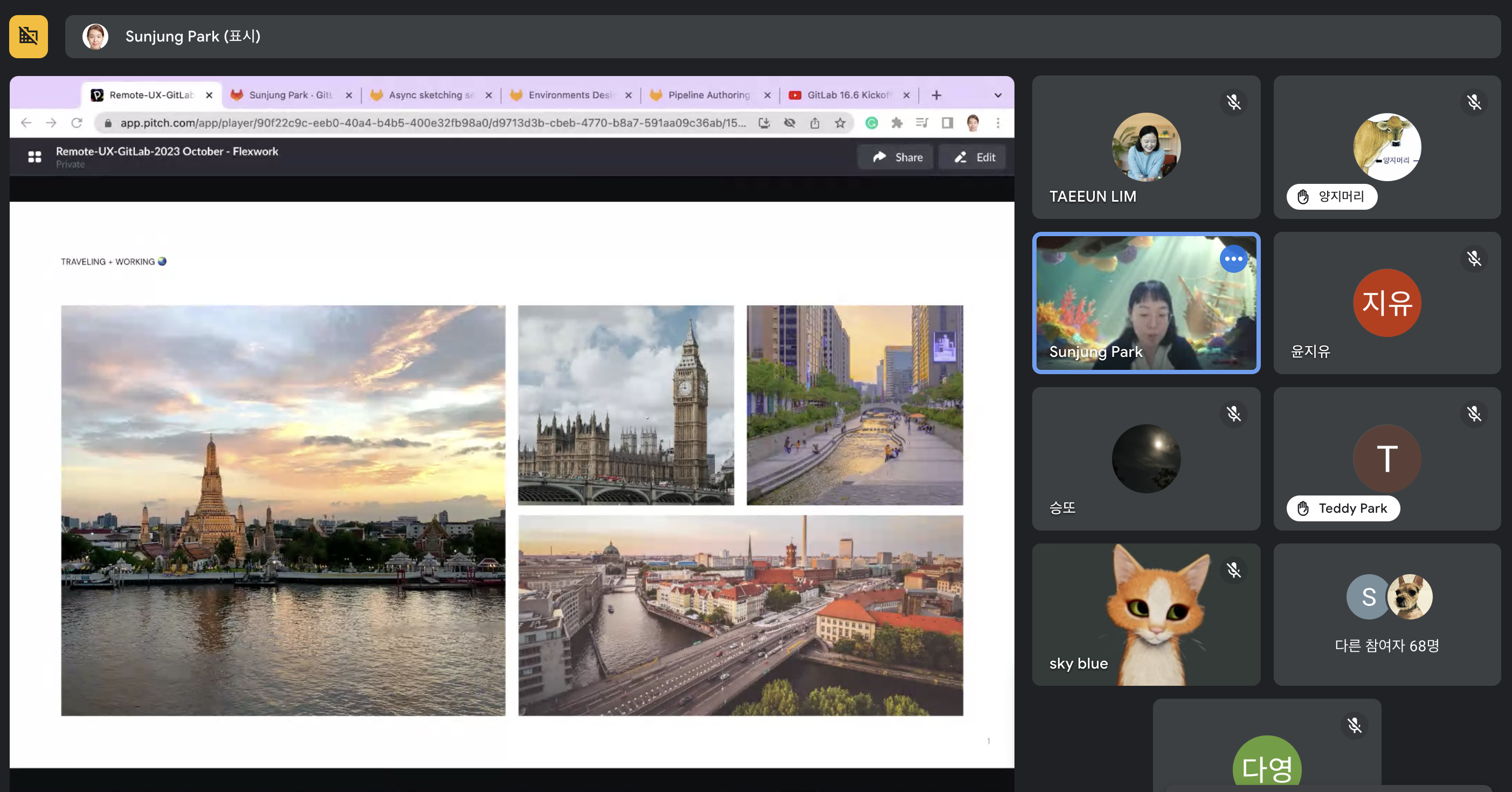 실리콘 밸리 기업에서 원격근무하는 법
- UX 디자이너 박선정님 웨비나 후기 
