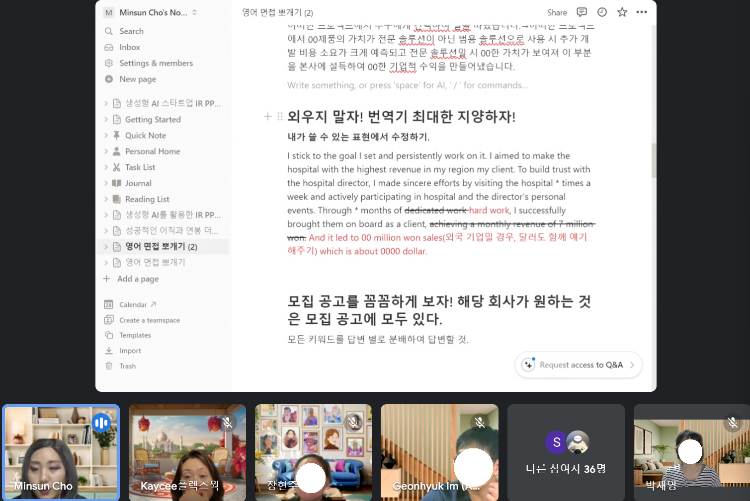 영어 면접 비법, 핵심은 영어가 아니라 면접에 있어요 - 조민선님 영어 면접 웨비나