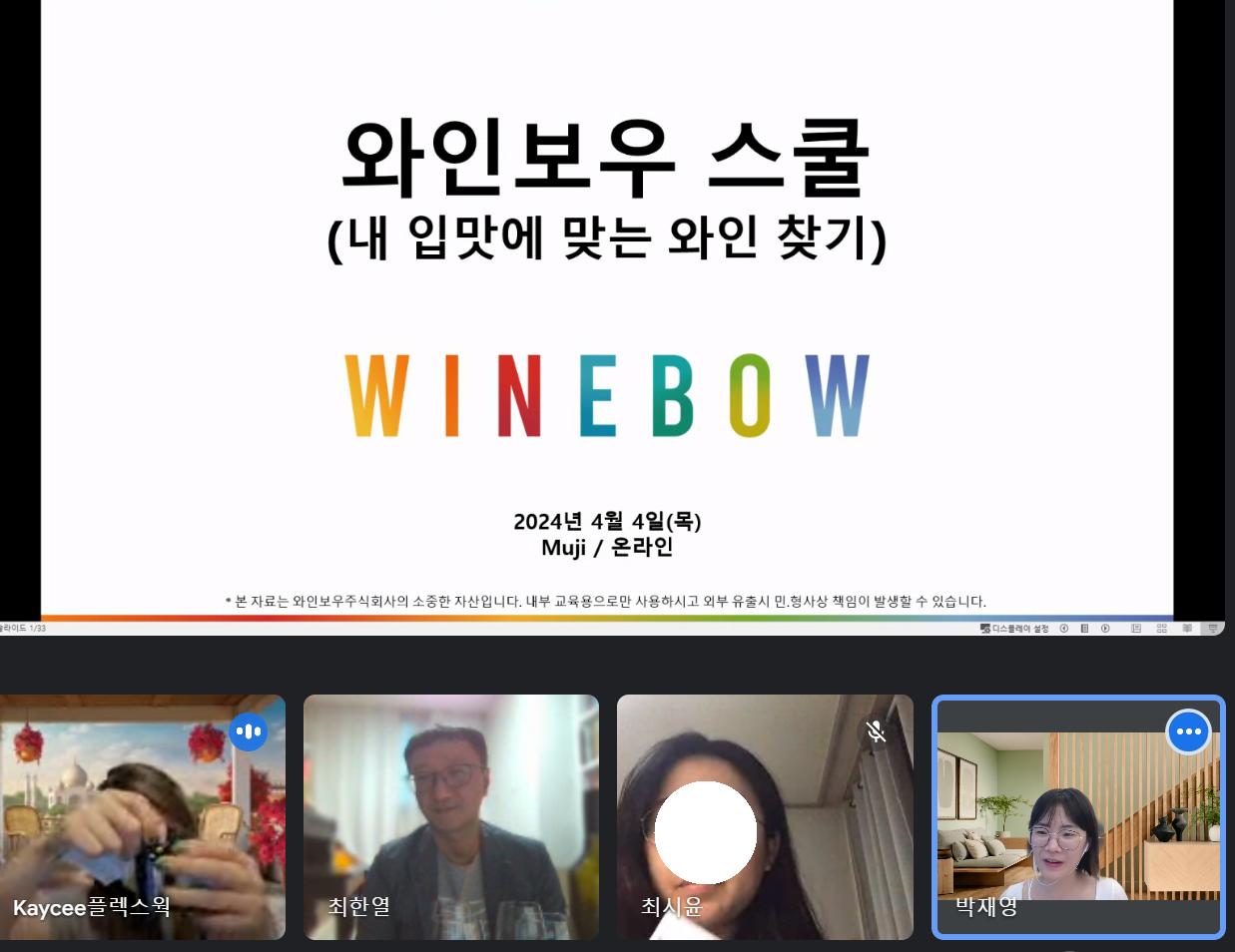 내 입맛에 맞는 와인 찾기 - 와인 소모임 스케치