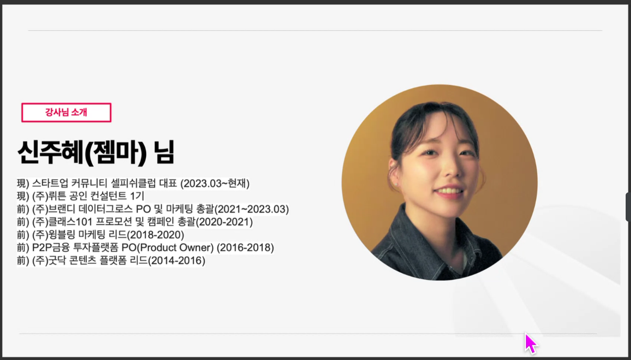 AI 프로모션 마케팅 A to Z 웨비나 스케치