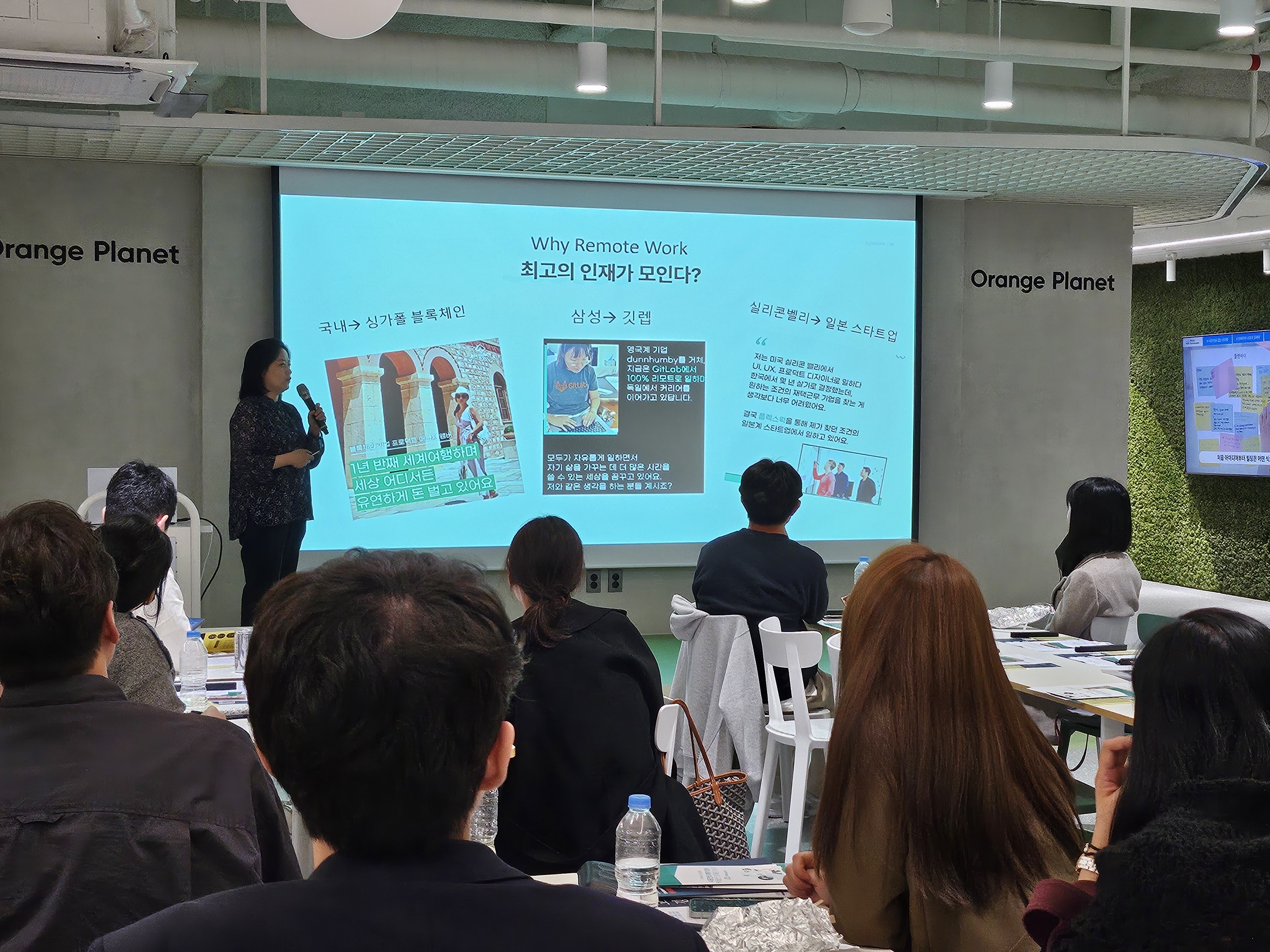 원격/하이브리드 근무 성공 전략: 꼭 알아야 할 운영 포인트 세미나 스케치