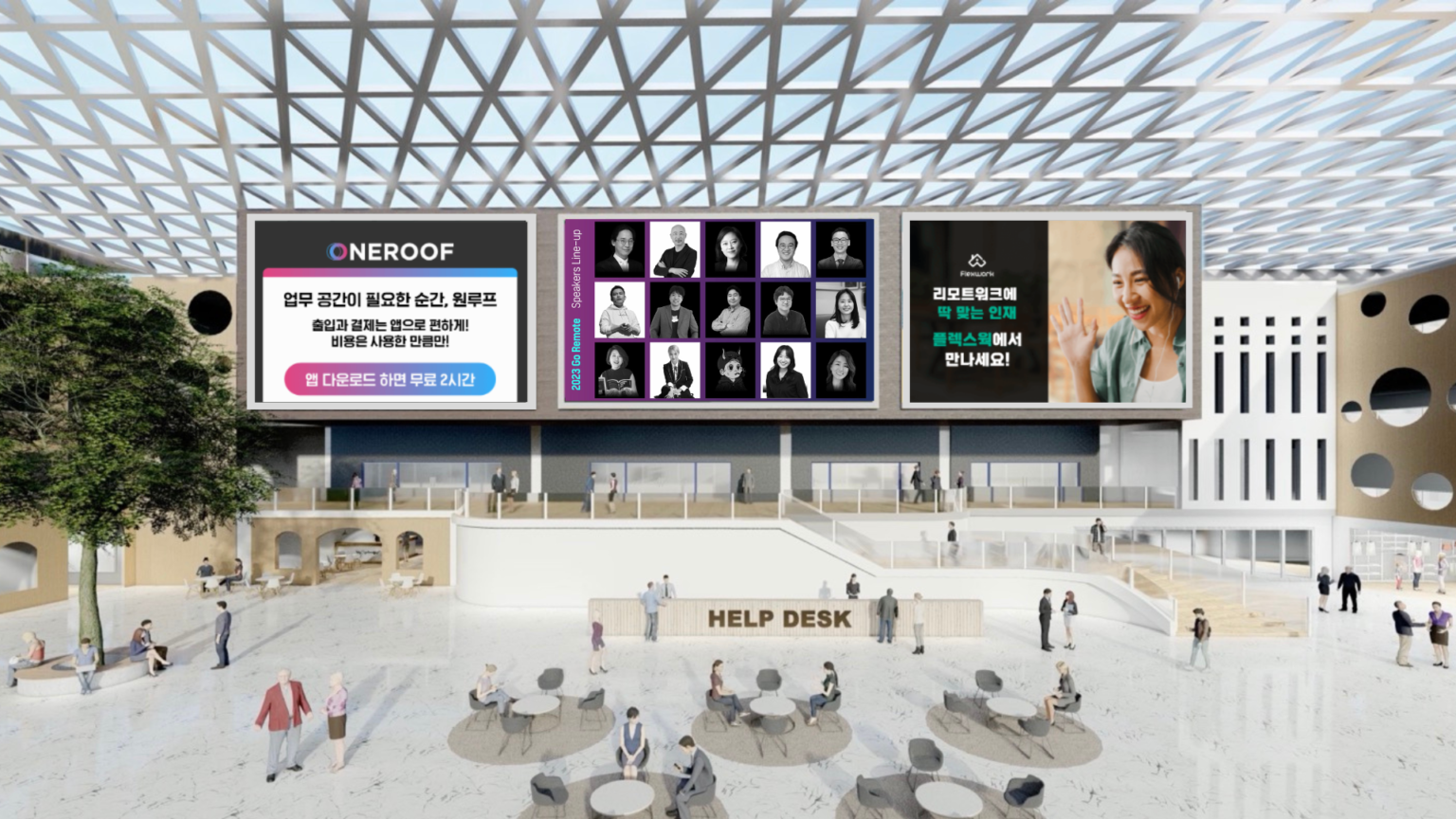 Go Remote! 리모트워크 컨퍼런스 및 채용박람회 행사를 마치며