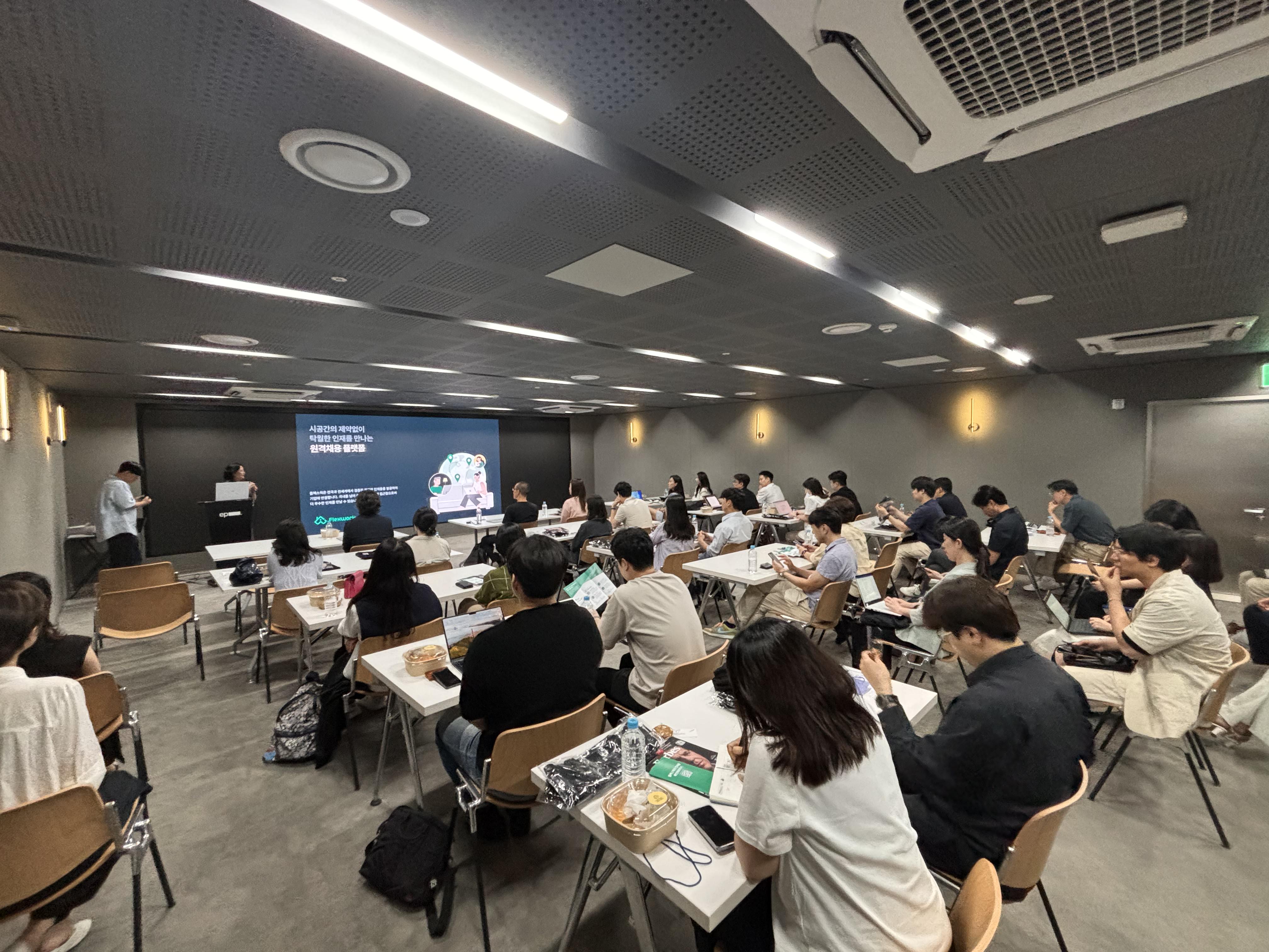 디지털 시대, 일하는 방법의 혁신은 어떻게? 세미나 스케치