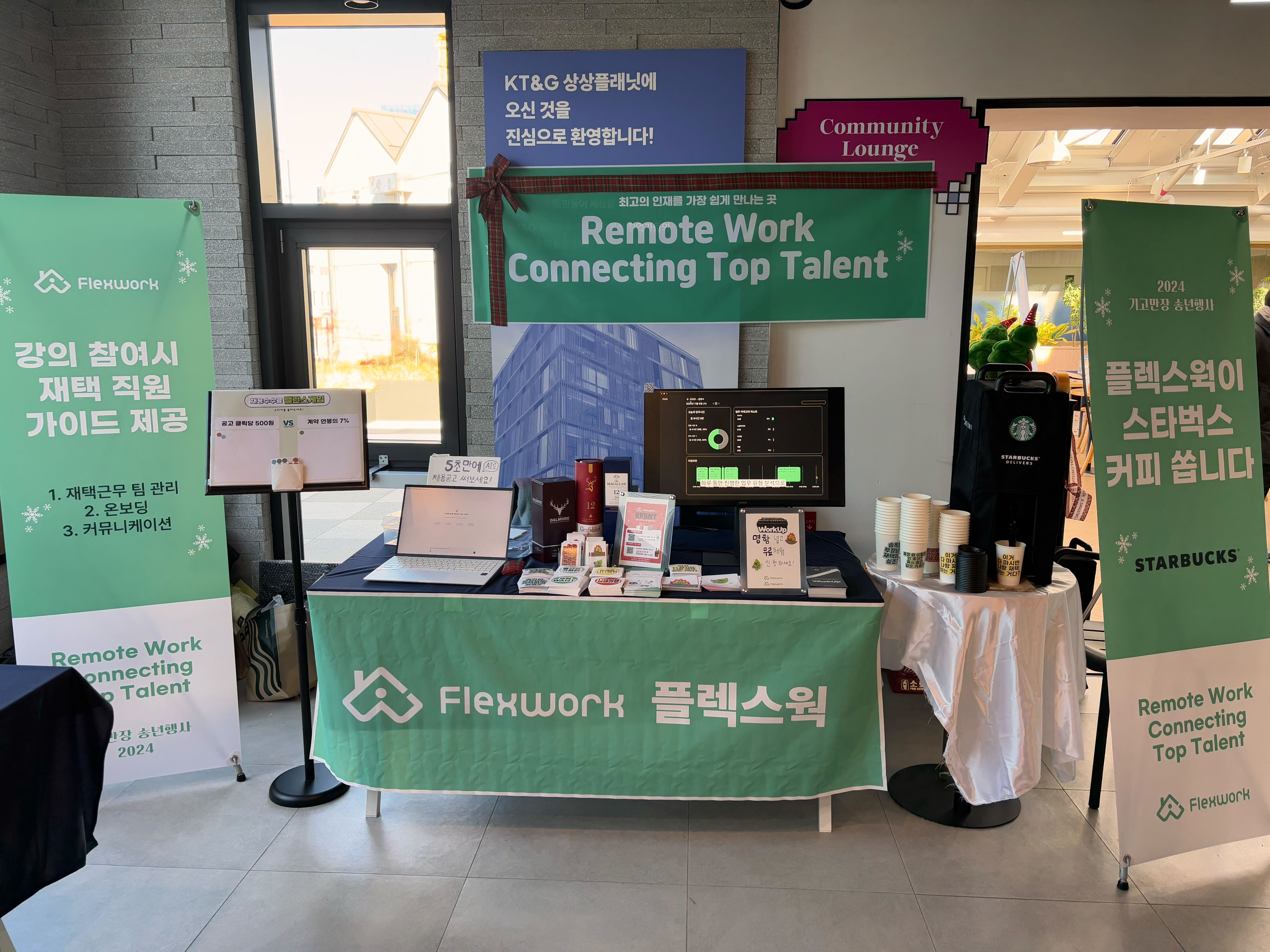 2024 기고만장 송년행사 스케치