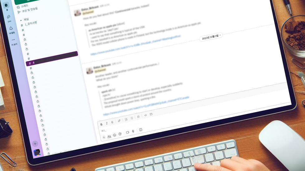 초강력 협업툴 슬랙(Slack) 고수들의 활용 꿀팁 5가지