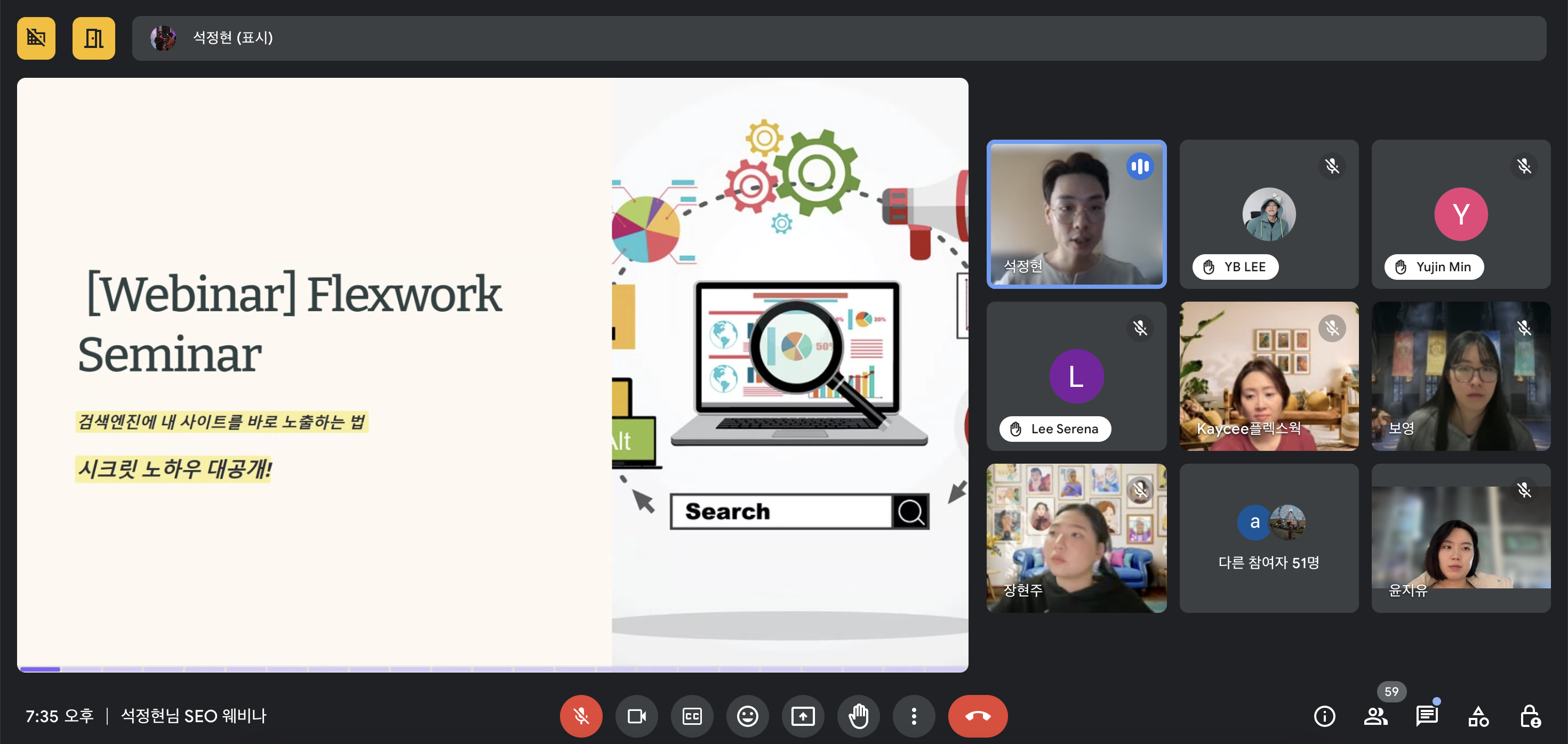 검색엔진에 내 사이트를 바로 노출하는 법 - 석정현님 SEO 웨비나 후기